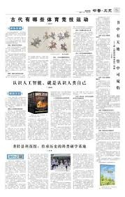特雷杨正式申请买断加盟火箭