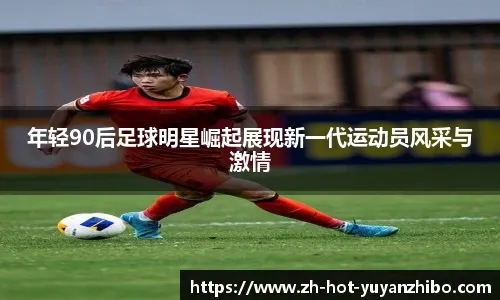 利物浦首秀赛季五项赛事有进球，埃基蒂克成队史第一人